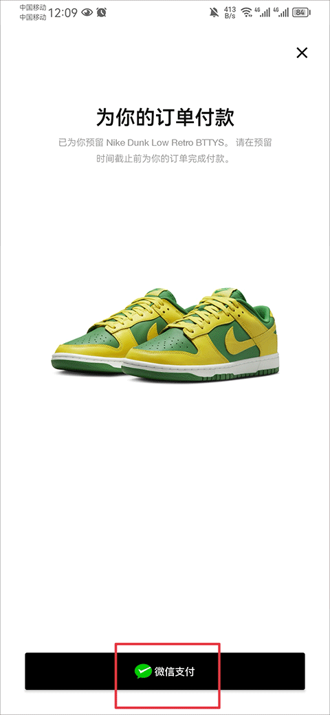 SNKRS中国