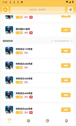 晓飞工具箱正版