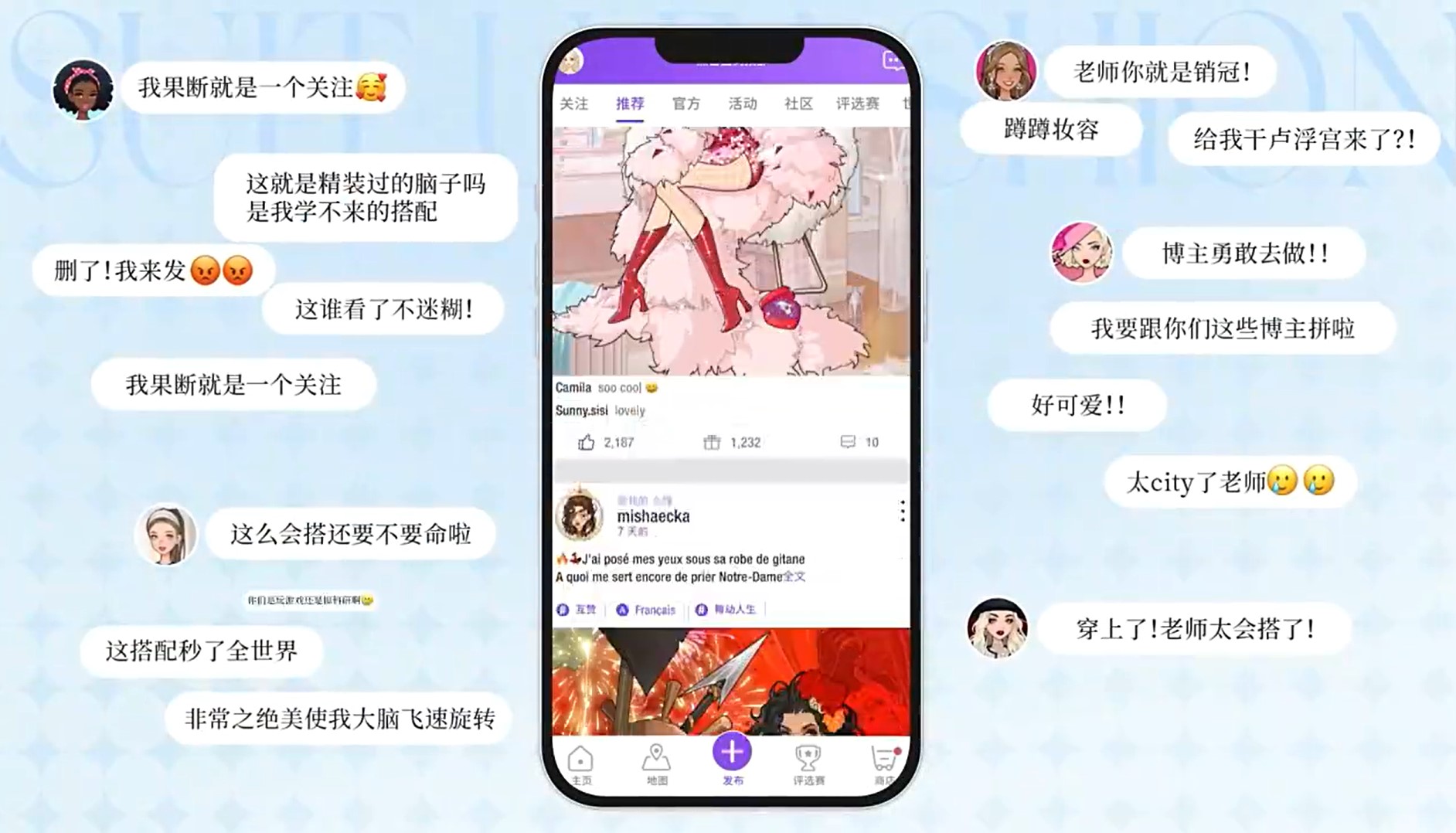 瞬搭SuitU国际服