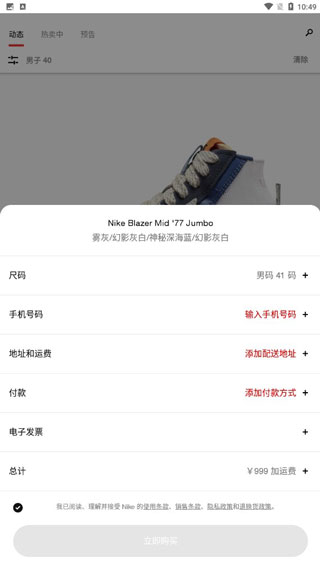 SNKRS
