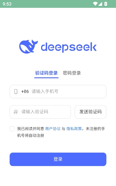 DeepSeek手机版