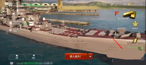 现代战舰官服