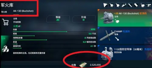 现代战舰官服
