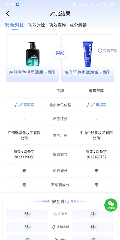透明标签
