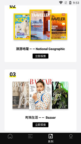 杂志迷