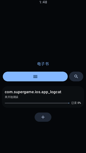 弦电子书