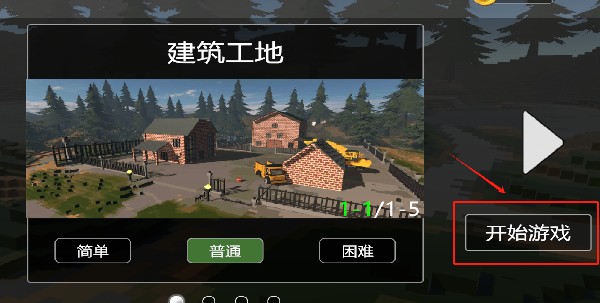 拆迁破坏模拟器游戏下载