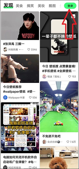 快手概念版