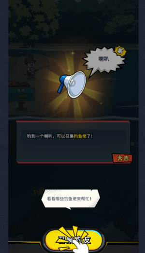 楚新钓