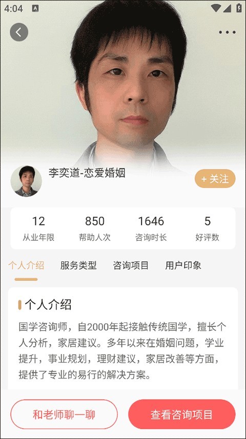 灵机妙算八字排盘