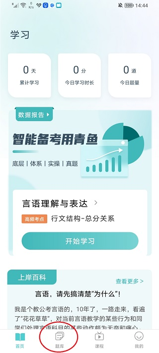 青鱼未来app