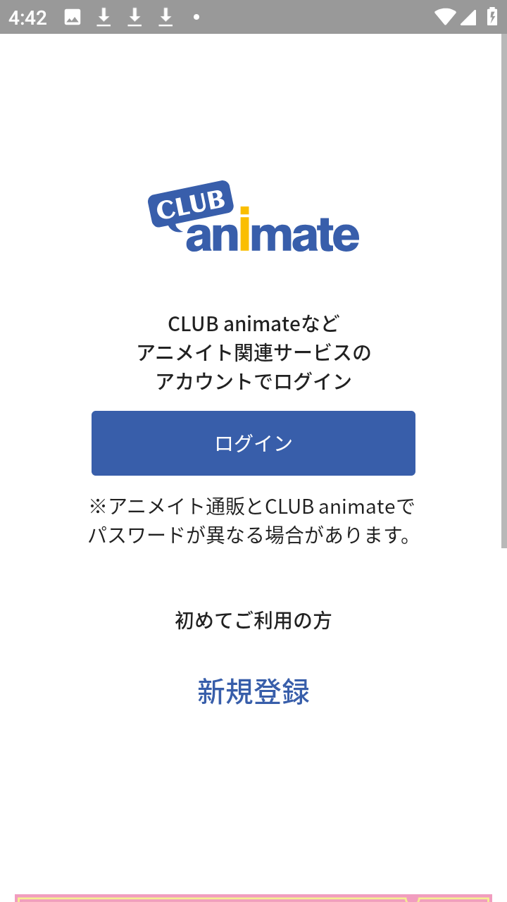 Animate