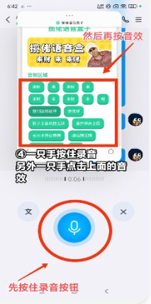 曼波语音盒子变声器