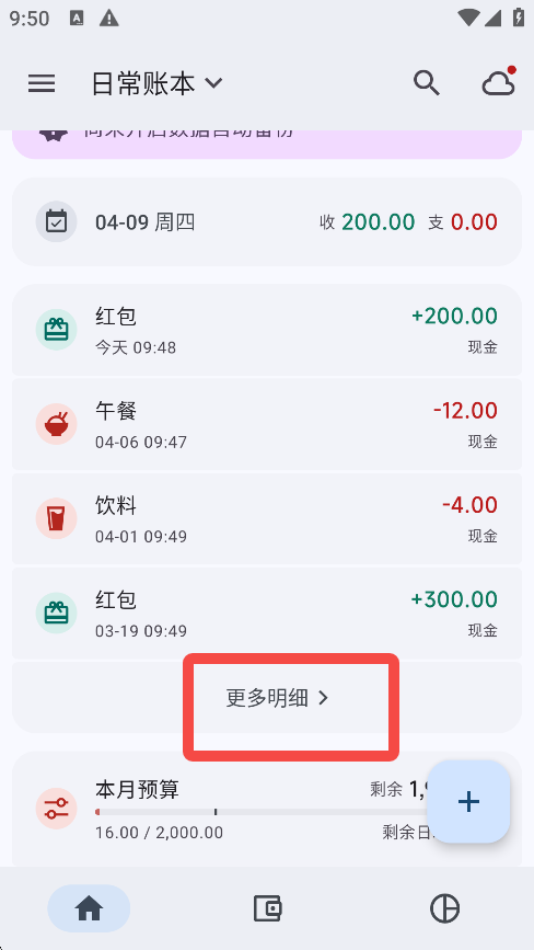 小星记账