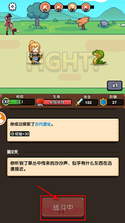 一天又一天的RPG