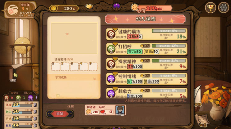 火山的女儿国际版