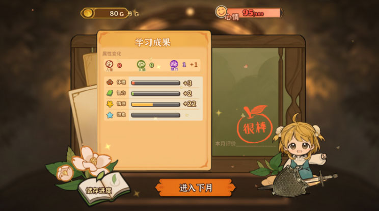 火山的女儿国际版