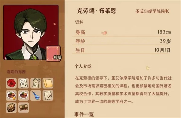 火山的女儿国际版