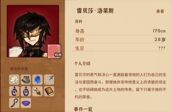 火山的女儿国际版