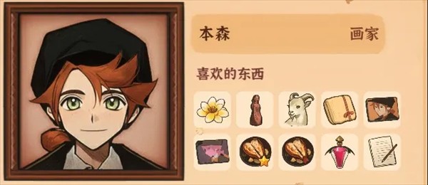 火山的女儿国际版