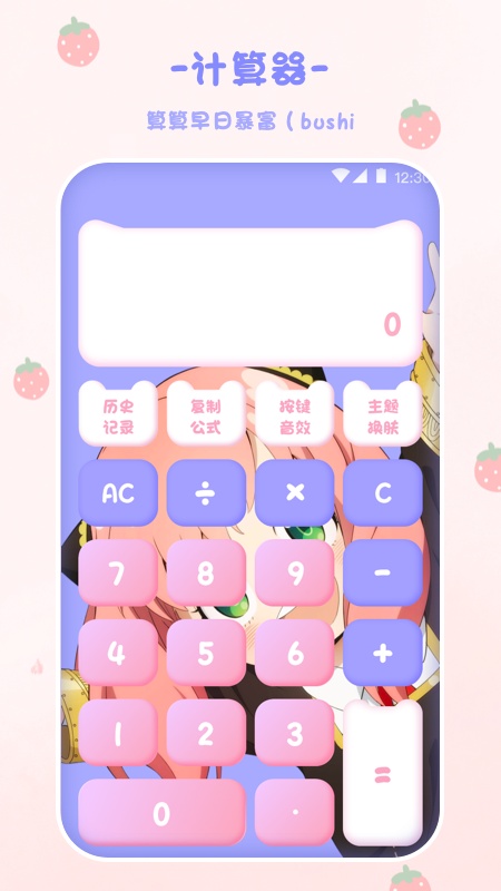 喵喵计算器