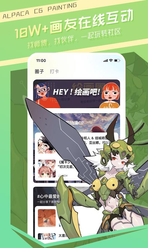 羊驼CG绘画