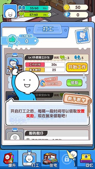 小蓝的打工日常