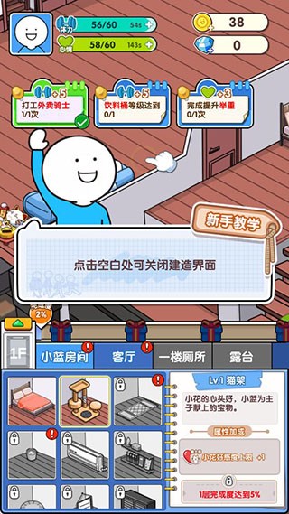 小蓝的打工日常