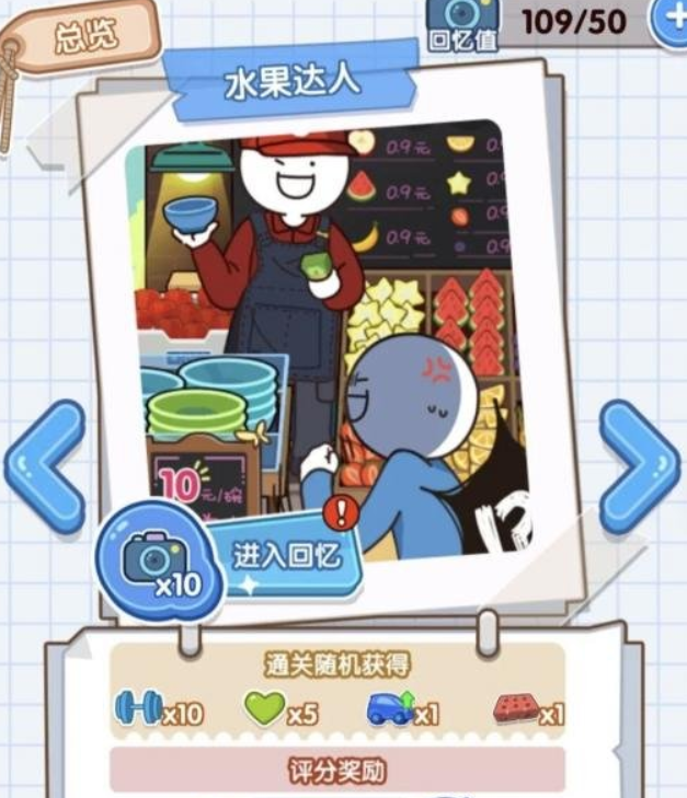 小蓝的打工日常