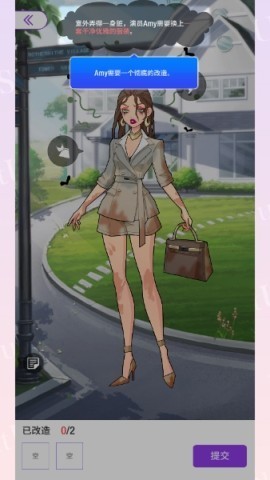 瞬搭SuitU国际服