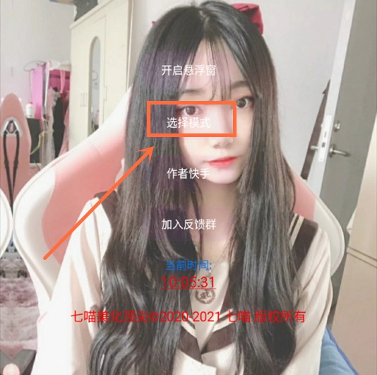 使用教程截图2