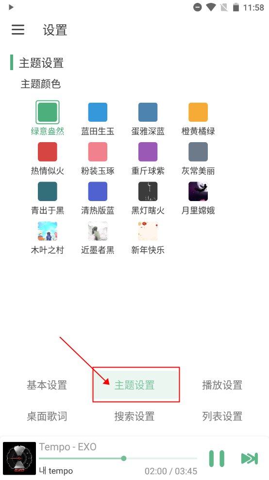 洛雪音乐LXmusic
