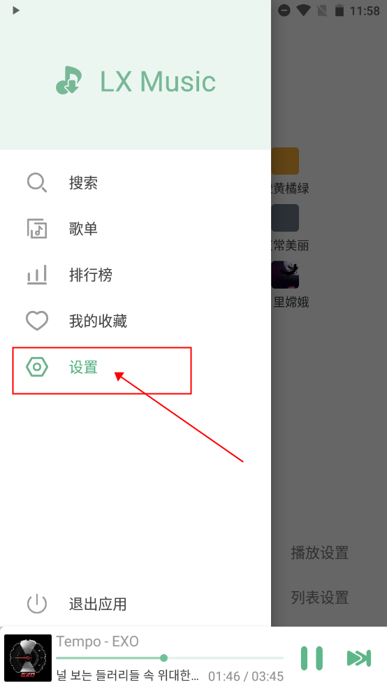 洛雪音乐LXmusic