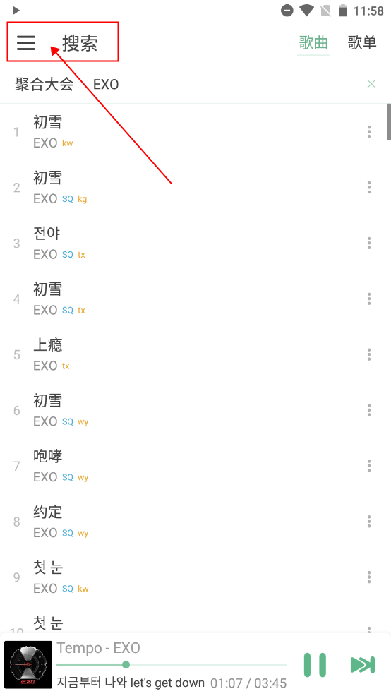 洛雪音乐LXmusic