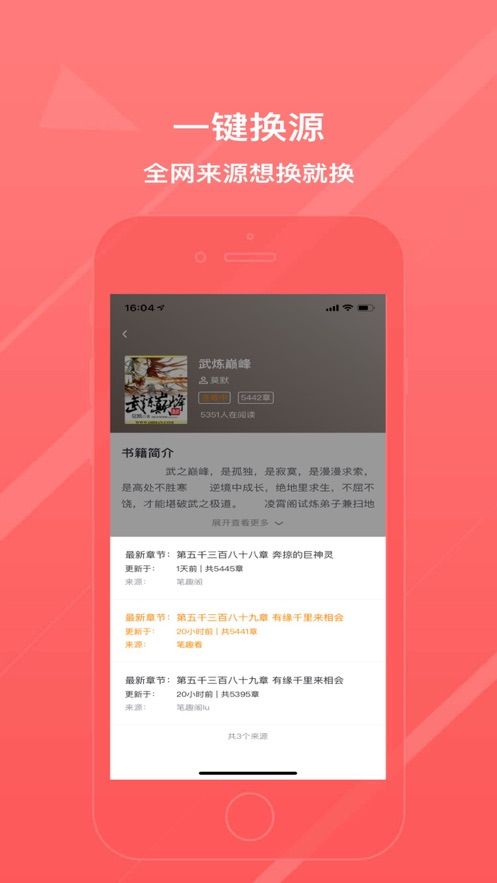 八戒阅读器APP手机版
