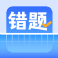 图饰错题整理APP最新版