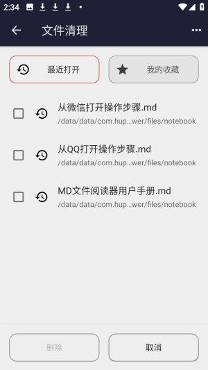 MD文件阅读器