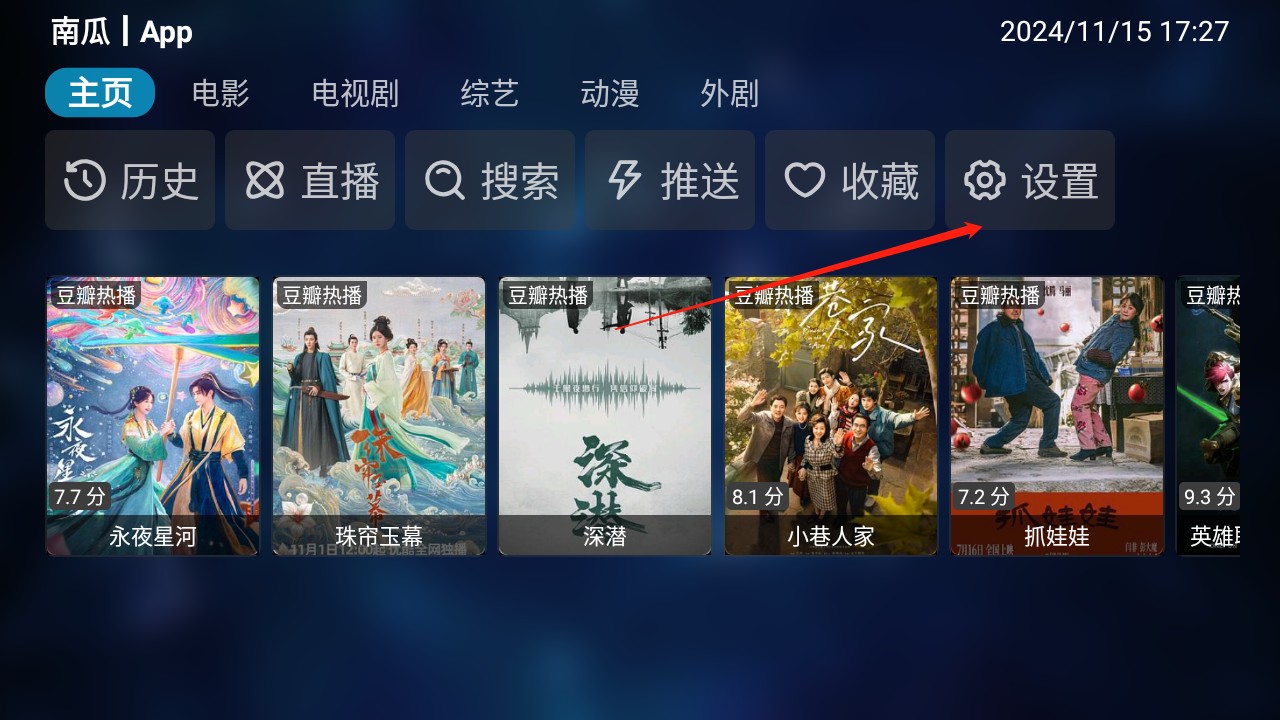 TVBox电视盒子