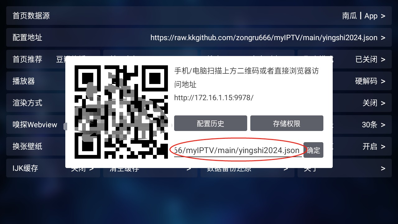 TVBox电视盒子
