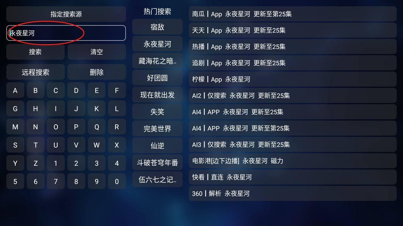 TVBox电视盒子