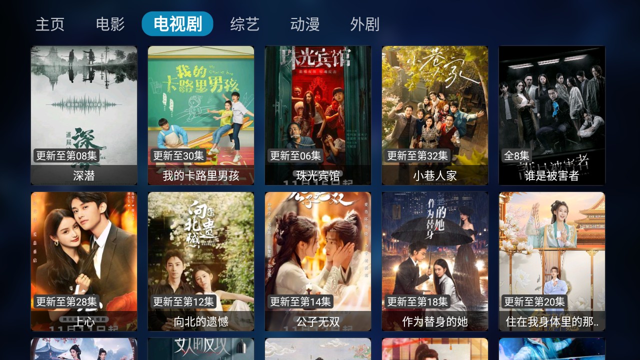 TVBox电视盒子