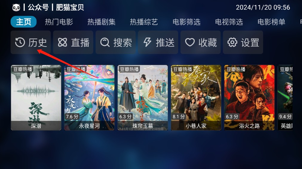TVBox电视盒子