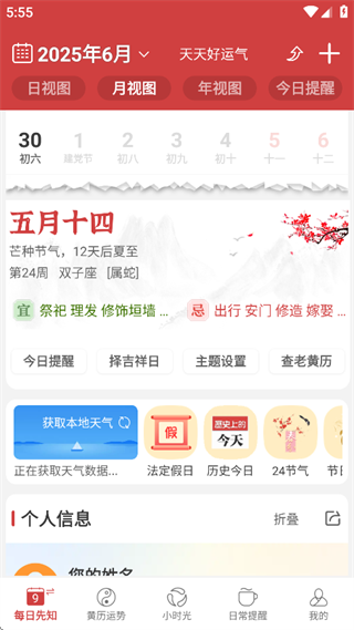 365小时光