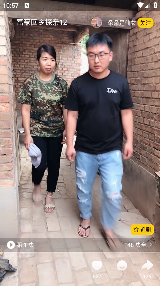 使用教程截图2