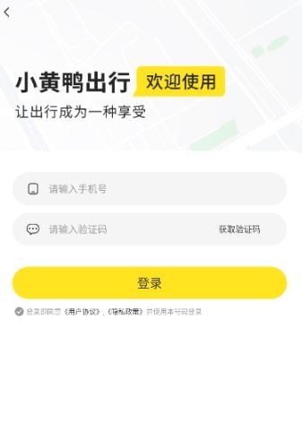 小黄鸭共享电动车