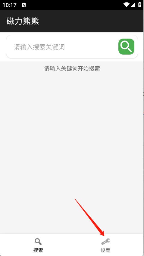 磁力熊熊