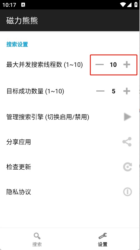 磁力熊熊
