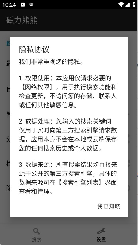 磁力熊熊