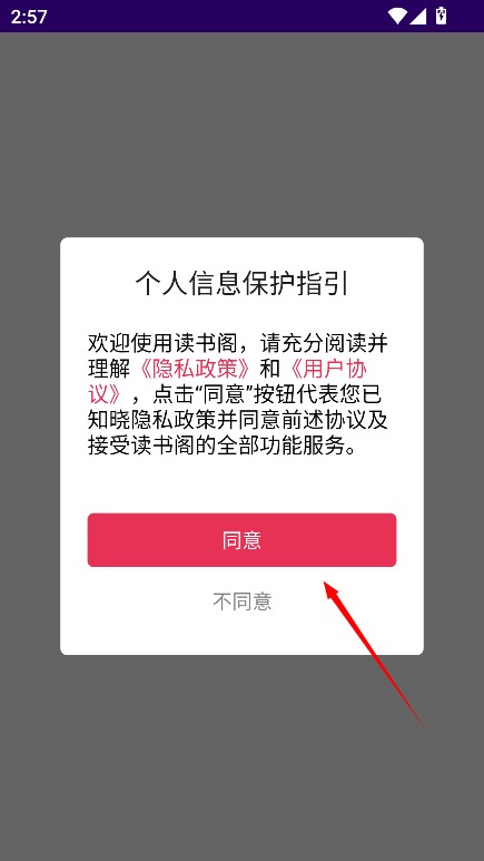 读书阁