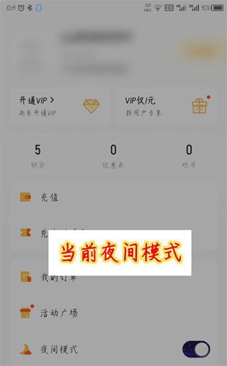 酷我畅听免费听书小说APP最新版